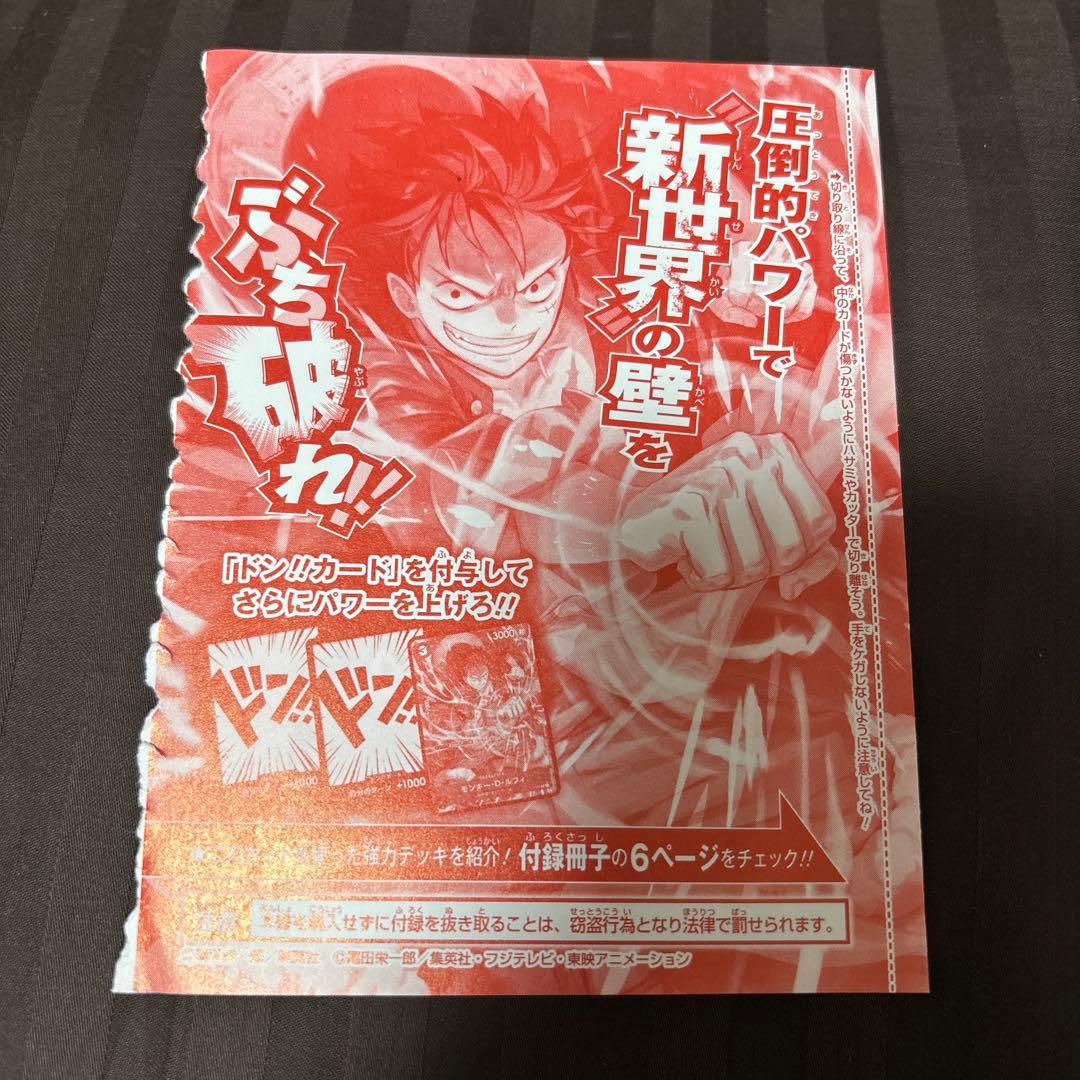 未開封 ワンピースカード モンキー・D・ルフィ 3枚セット