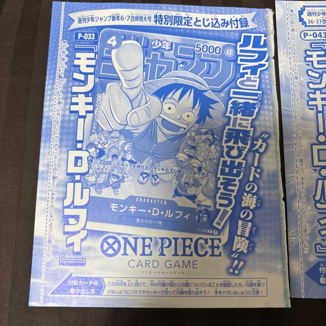 未開封 ワンピースカード モンキー・D・ルフィ 3枚セット