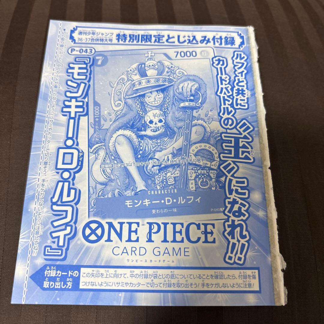 未開封 ワンピースカード モンキー・D・ルフィ 3枚セット