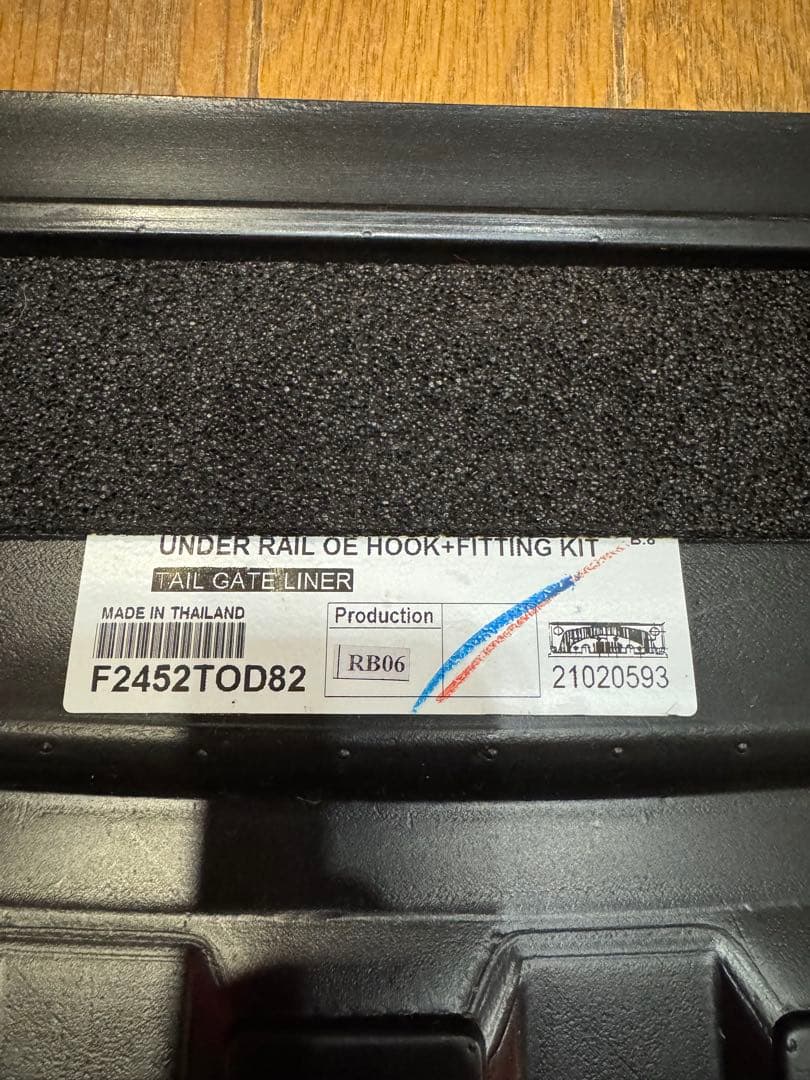 【純正】ハイラックス ベッドライナー テールゲート部 ＋　上部プロテクター