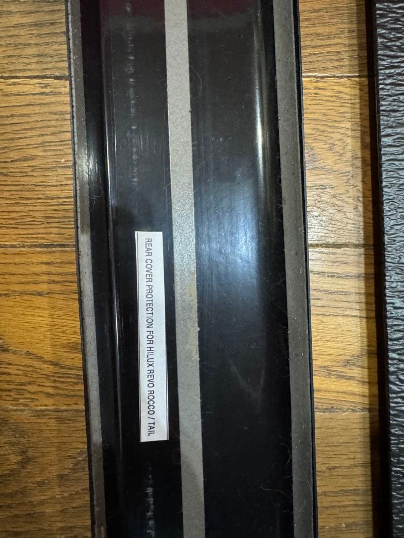 【純正】ハイラックス ベッドライナー テールゲート部 ＋　上部プロテクター