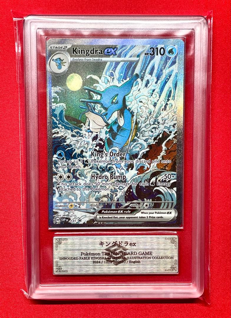 ARS10 キングドラex Kingdra 131 プロモ SVP 英語 ポケカ