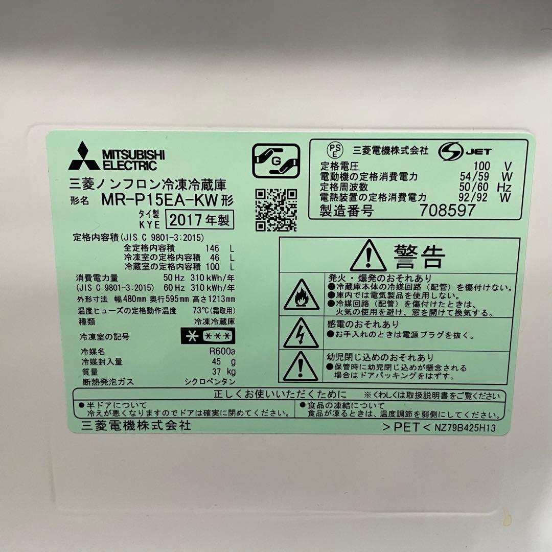 都内23区送料無料❗️冷蔵庫　洗濯機　家電2点セット✨