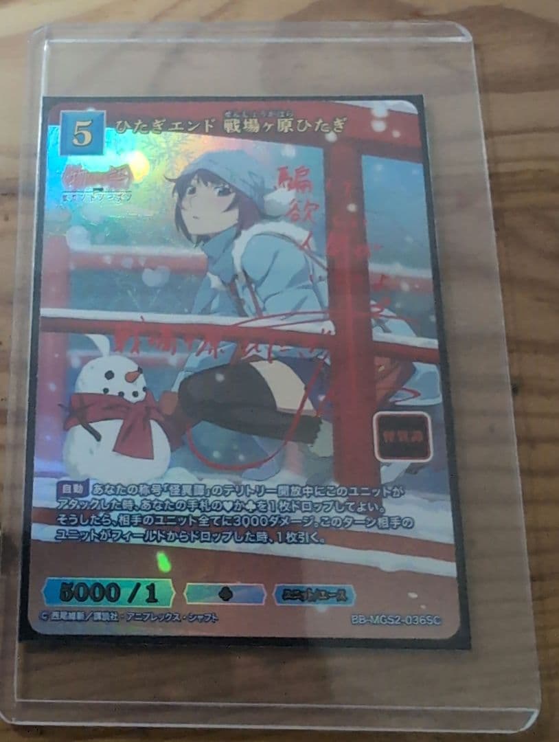 S*)様 ビルディバイド　物語シリーズ　セカンドシーズン　　ひたぎエンド戦場ヶ原