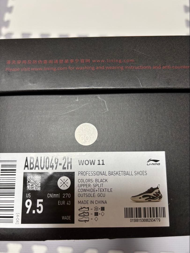 リーニンWay of Wade 11 ブラック/サイズUS9.5 27センチ