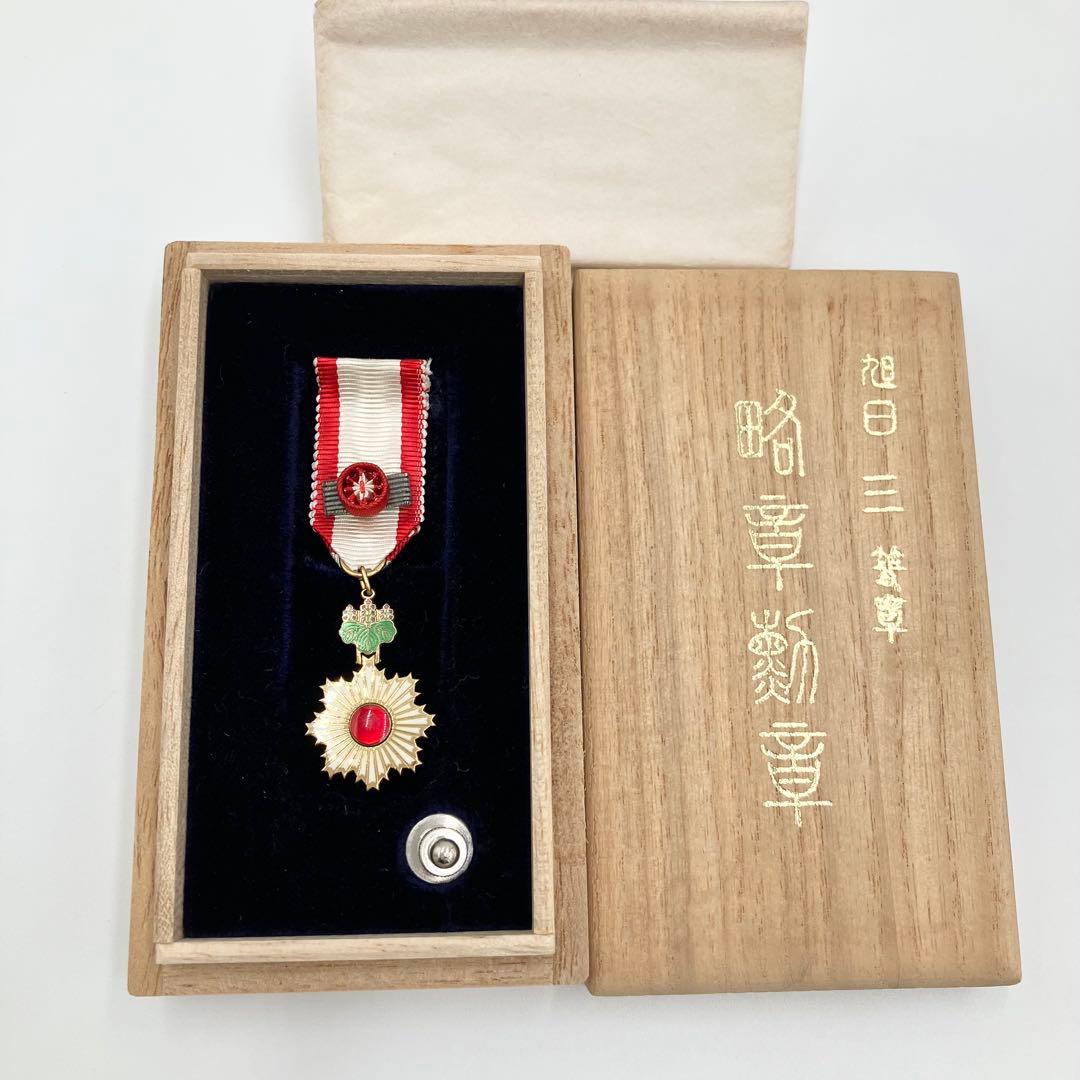 旭日三等章　略章勲章