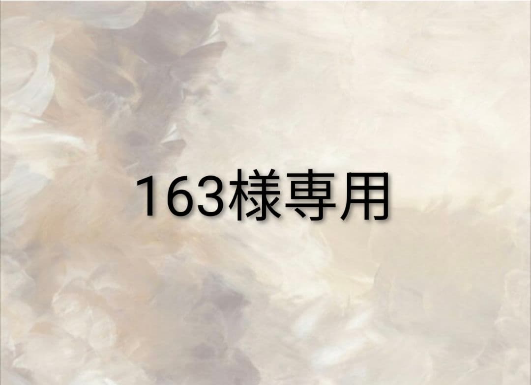 ジャケット・アウター 163