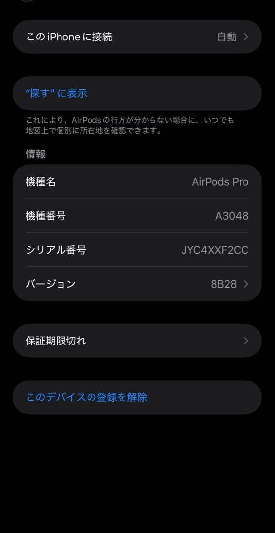 \"イヤーピース未使用\" AirPods Pro 2 USB-C