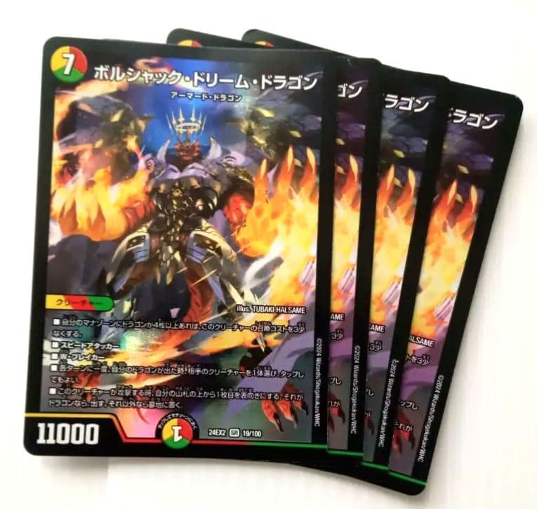 リース　ボルシャック　デッキ　デュエマ　プラス500枚