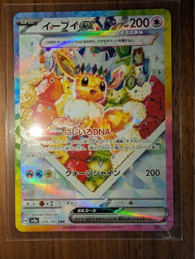 テラスタルフェスex まとめ