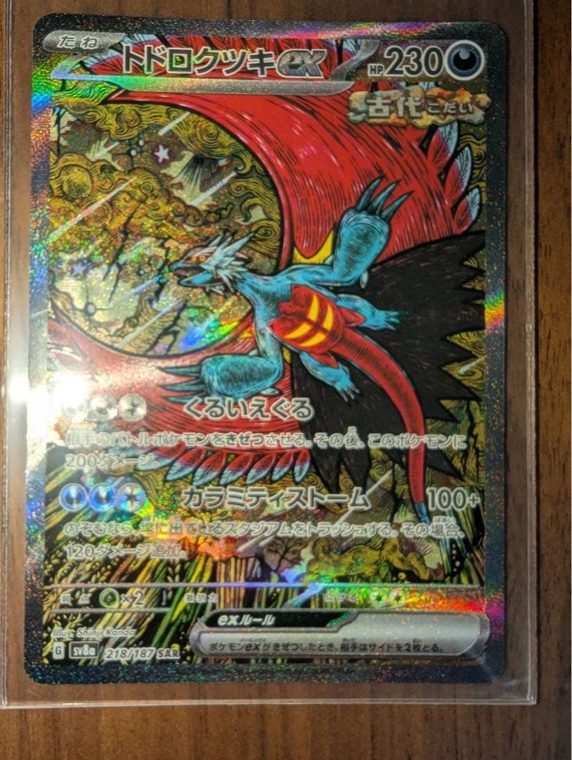 テラスタルフェスex まとめ