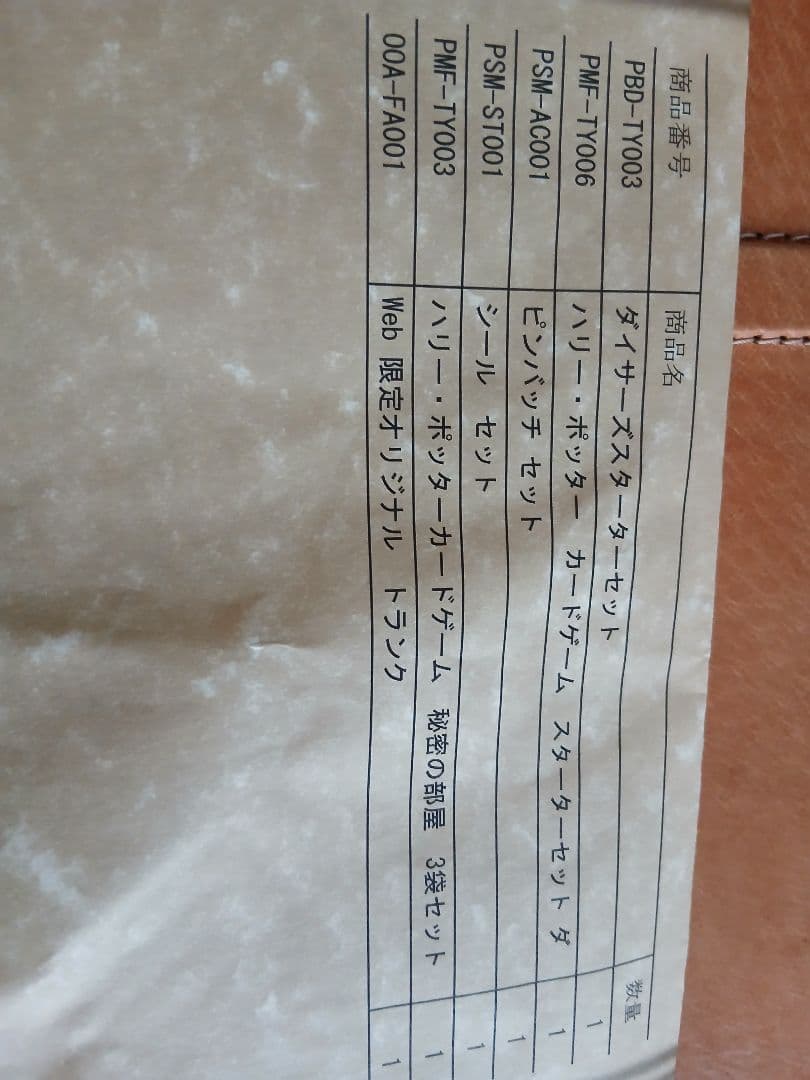 ハリー・ポッター ボストンバッグ