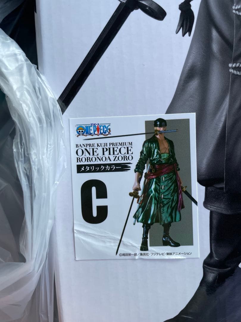 バンプレくじ　プレミアム　ワンピース　ゾロ　C賞　メタリックカラー
