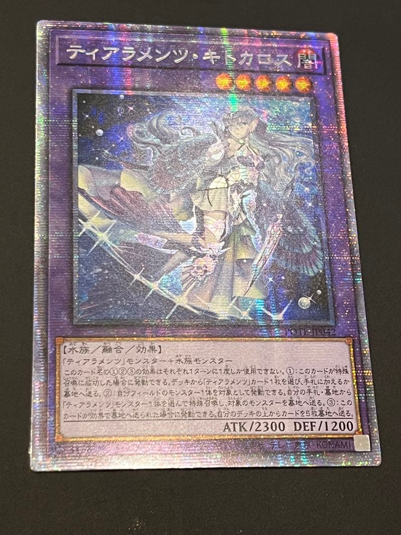 ティアラメンツキトカロス　プリズマ　アジア　亜シク