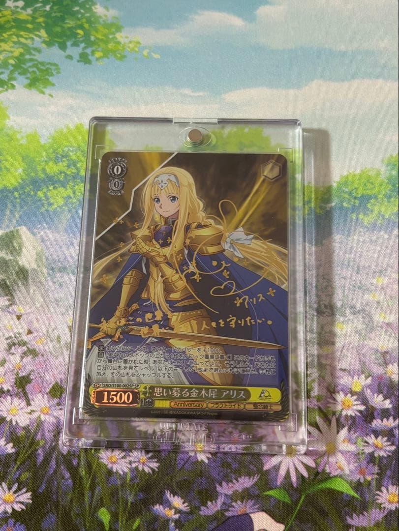 アリス　サイン