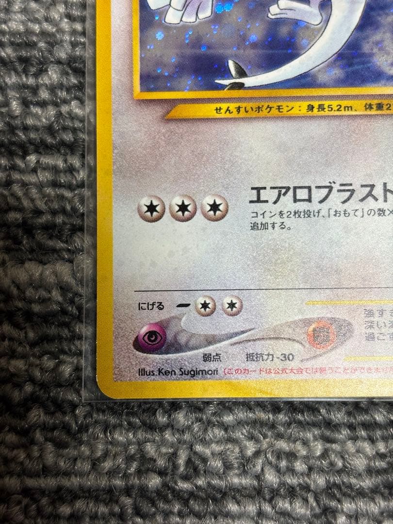 ポケモンカード　ルギア