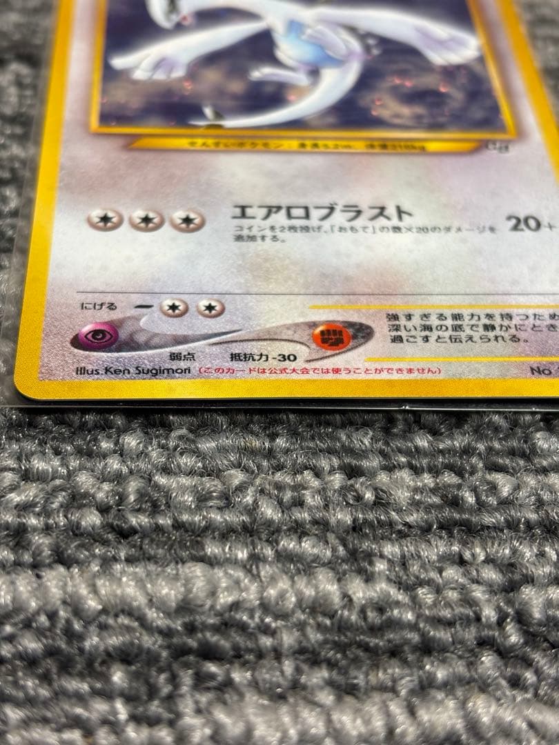 ポケモンカード　ルギア