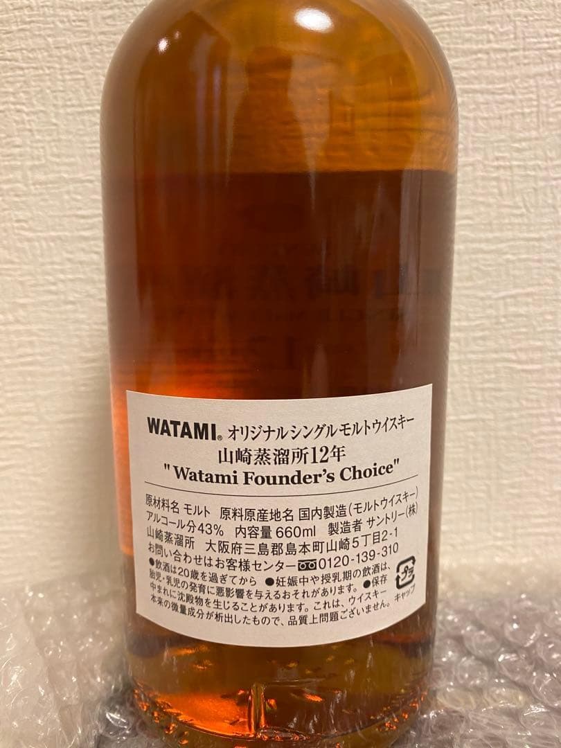 SUNTORY 山崎蒸溜所 12年Watami Founder's Choice