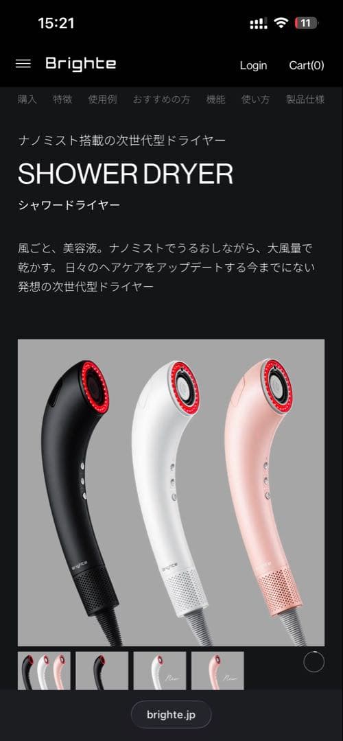 【1度のみ使用】Brighte（ブライト） シャワードライヤー ピンク