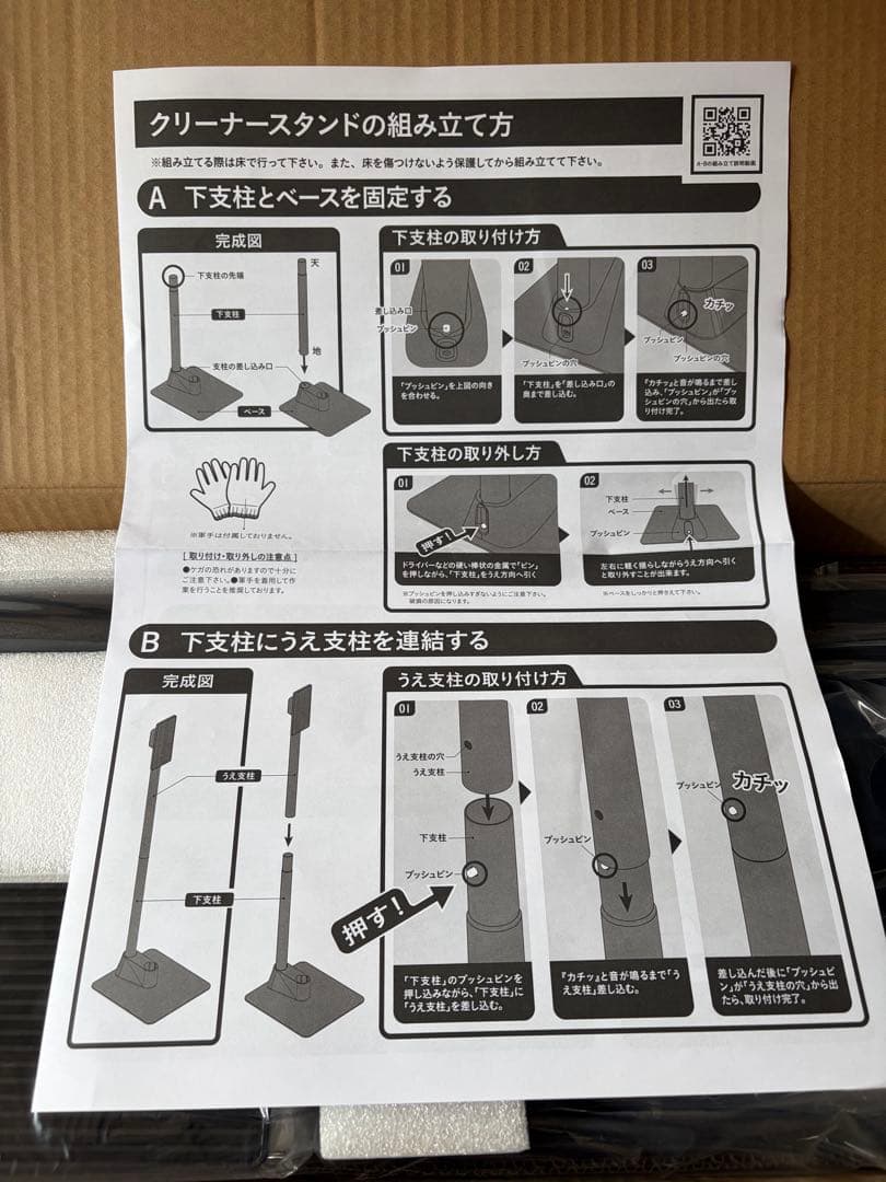 DC-GS-03 BK クリーナースタンド