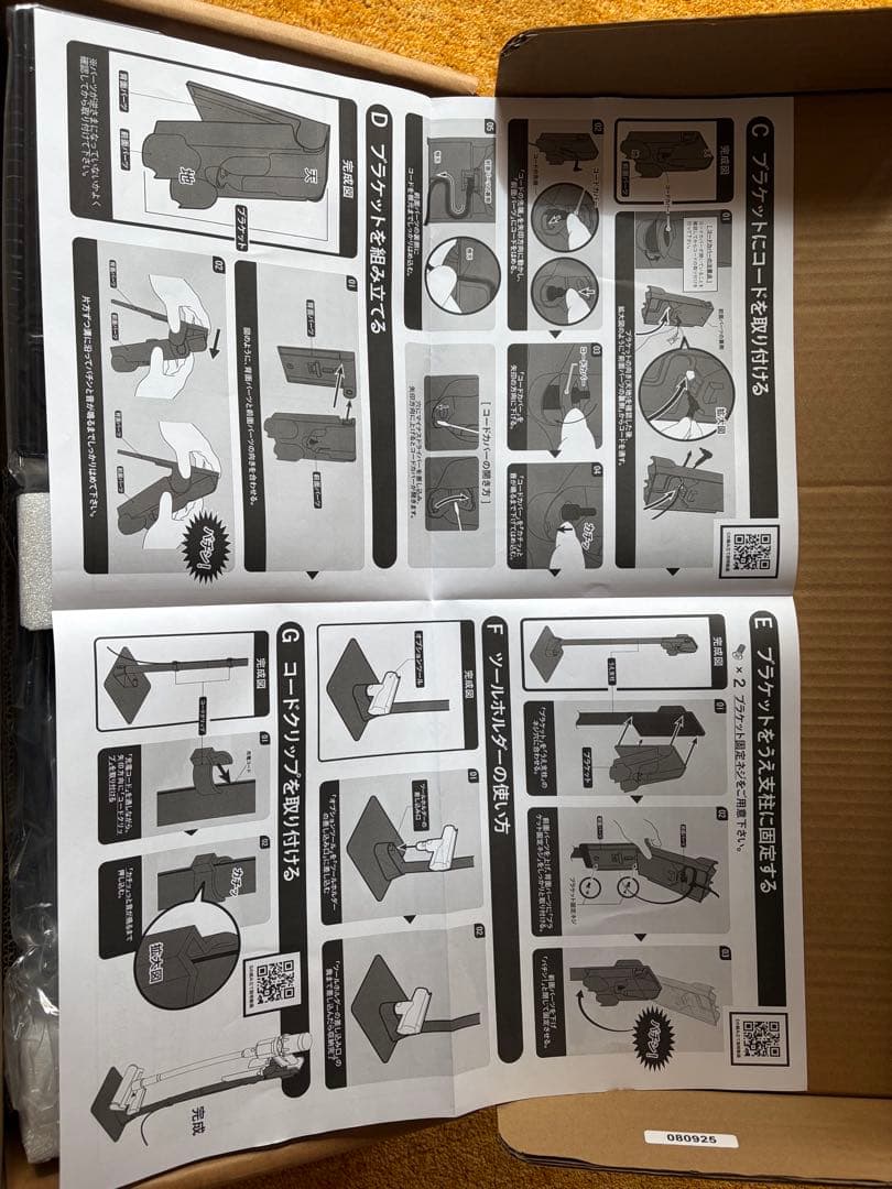 DC-GS-03 BK クリーナースタンド