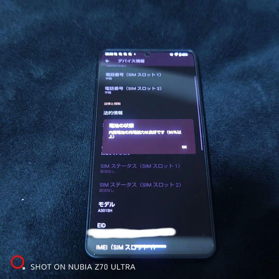 SHARP AQUOS R8 PRO LEITZ監修カメラ　訳あり