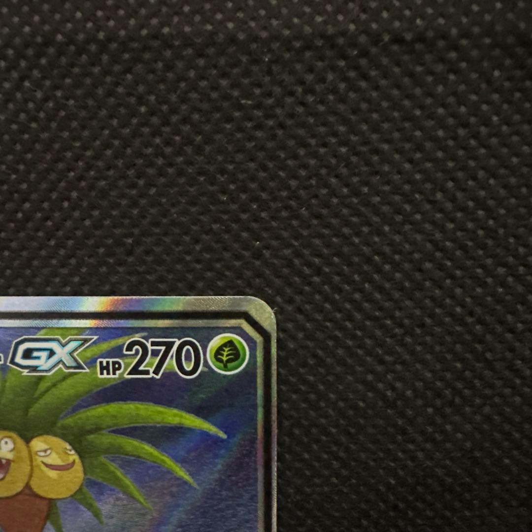 モクロー&アローラナッシーGX SR SM10b スカイレジェンド 056/0…