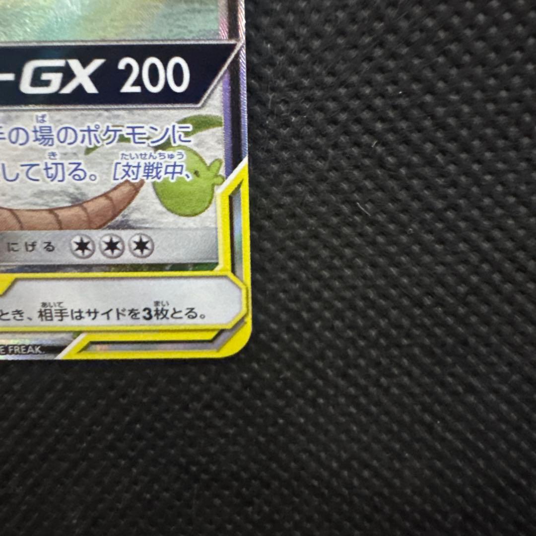 モクロー&アローラナッシーGX SR SM10b スカイレジェンド 056/0…