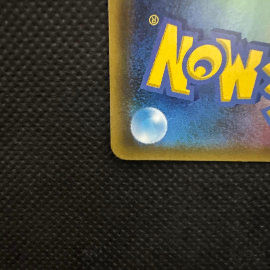 モクロー&アローラナッシーGX SR SM10b スカイレジェンド 056/0…