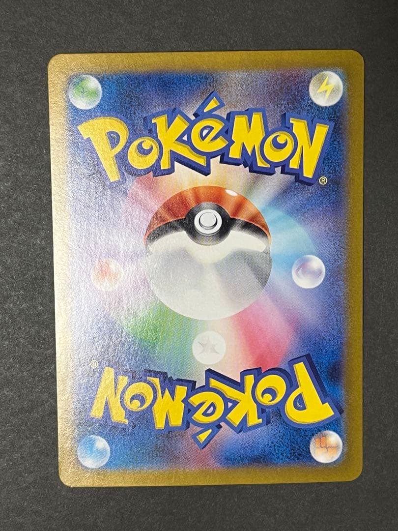 ゲッコウガex SAR SV5a