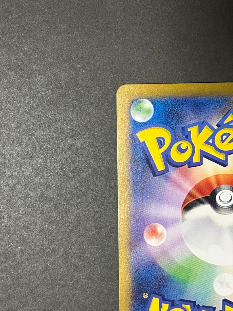 ゲッコウガex SAR SV5a