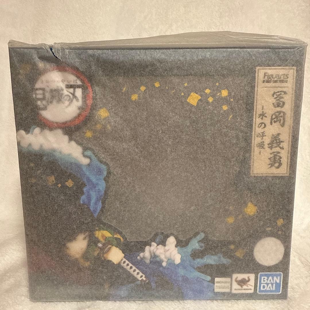 鬼滅の刃フィギュアーツゼロ　冨岡義勇