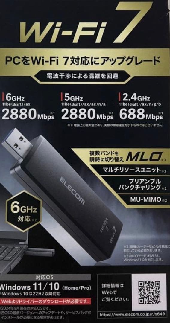 Wi-Fi 7 USB 無線LANアダプター wifi7