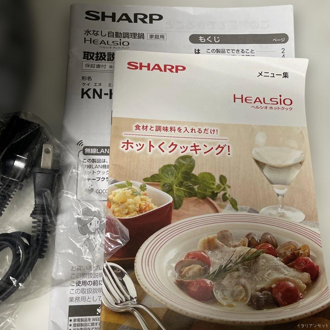 アメちゃん様　ヘルシオ ホットクック 電気調理鍋 KN-HW10G 未使用品