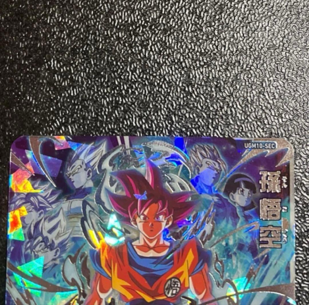 ドラゴンボールヒーローズ　ugm10-sec 赤瞳　孫悟空　ゴット　本家