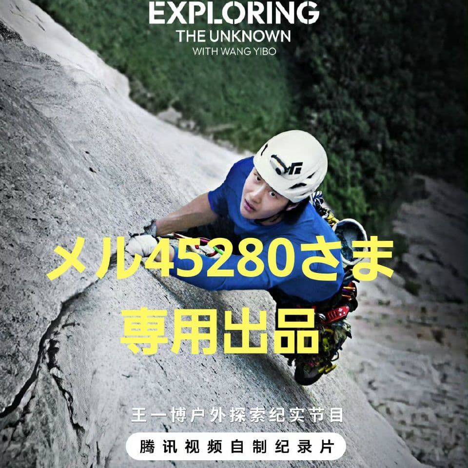 メル45280さま専用出品❤