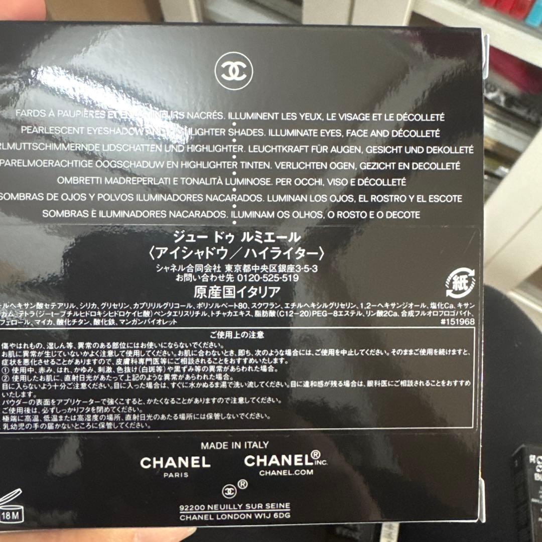 CHANEL アイシャドウ・ハイライターセット　まとめ売り　本日のみ値下げ
