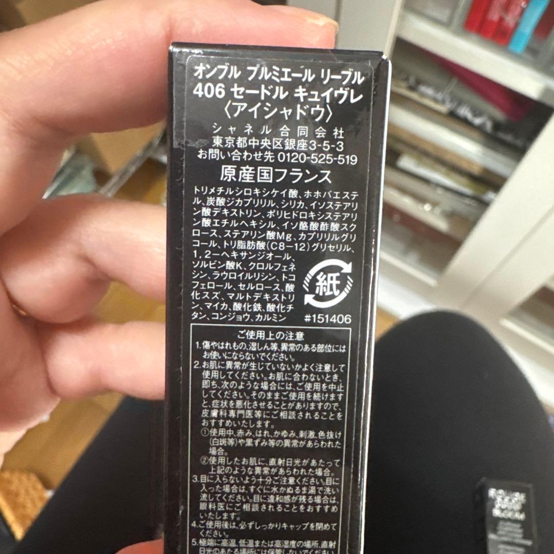 CHANEL アイシャドウ・ハイライターセット　まとめ売り　本日のみ値下げ