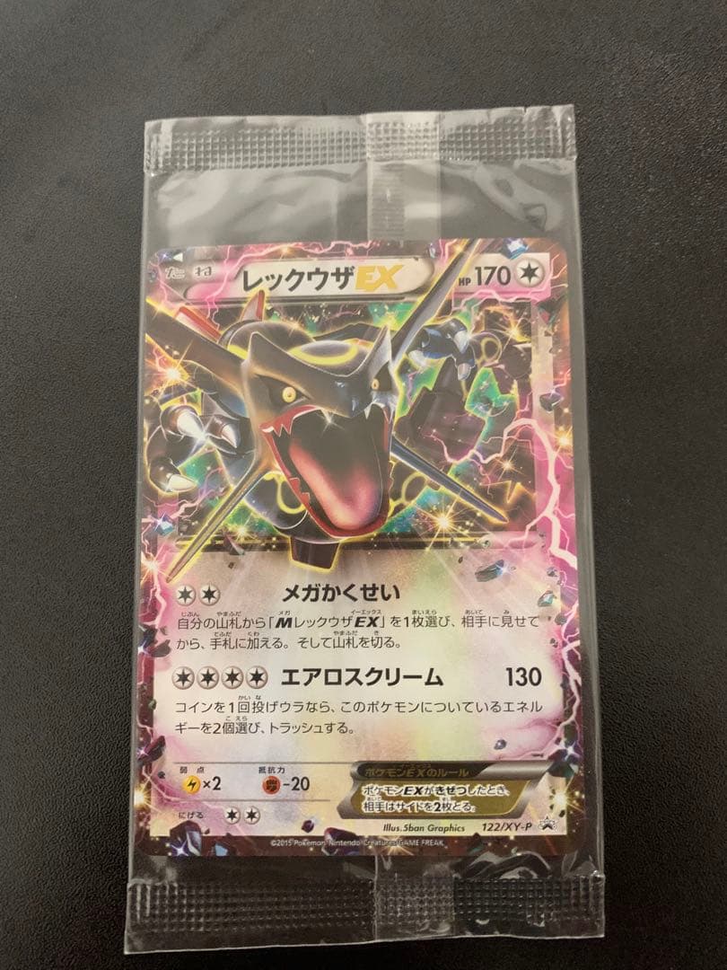 レックウザEX ポケモンカード 未開封 プロモーション プロモ ポケカ