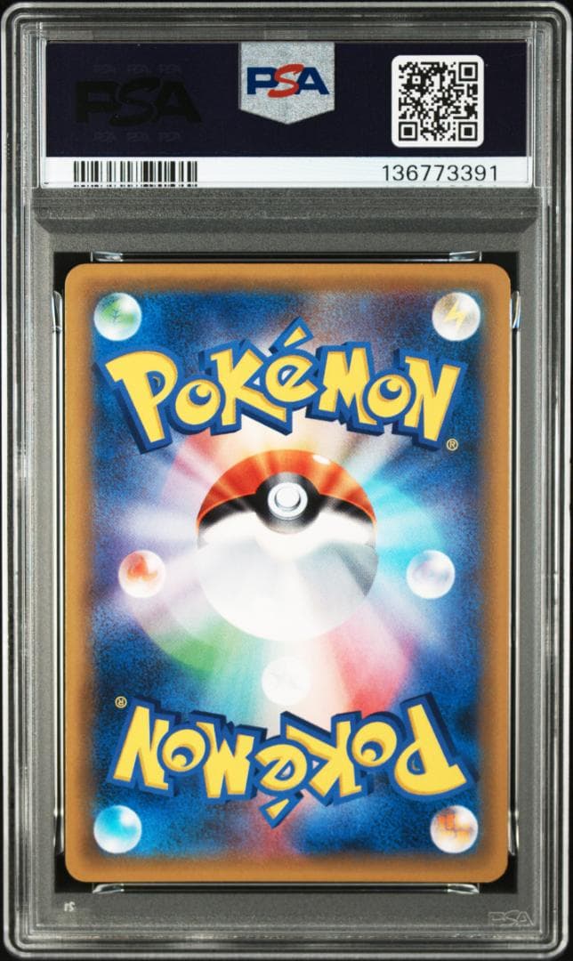 PSA10カビゴンGX PROMO SM-Pプロモカード 001　391