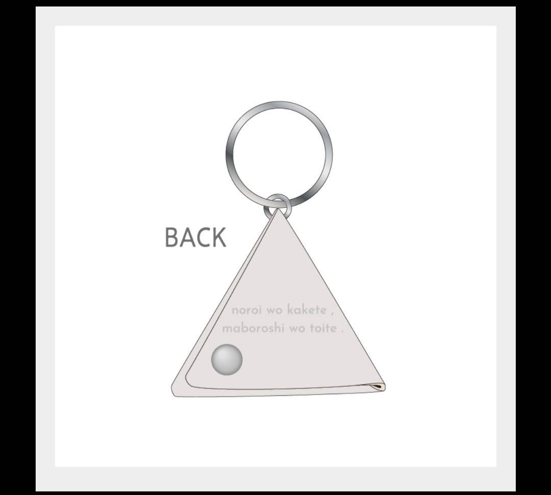 ano 武道館　あのちゃんとお揃いピックセット　呪幻キーホルダー　お守り　ハズレ