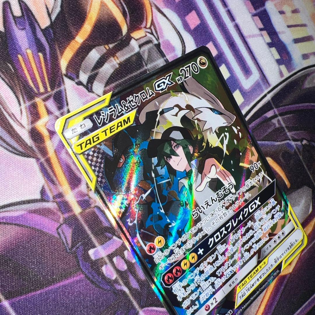 ぬ*様 レシラム＆ゼクロムGX SR SA SM11b ドリームリーグ 064/