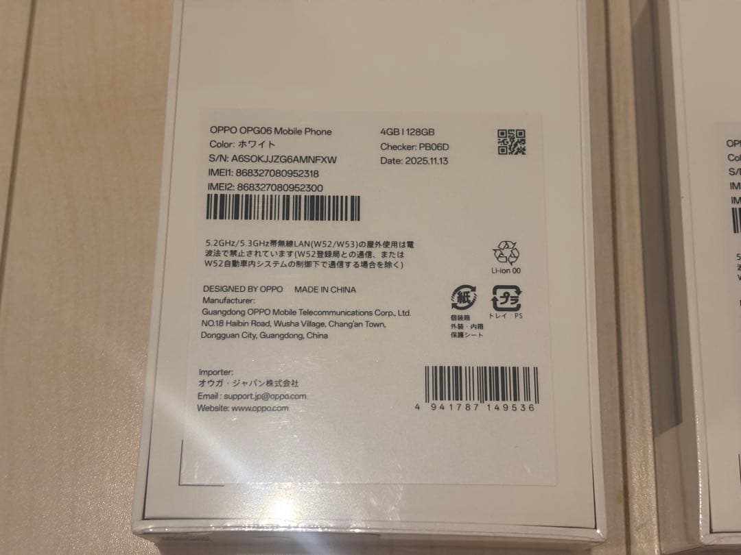 2台おまとめ販売　★新品未開封★OPPO A5 5Gホワイト　128G