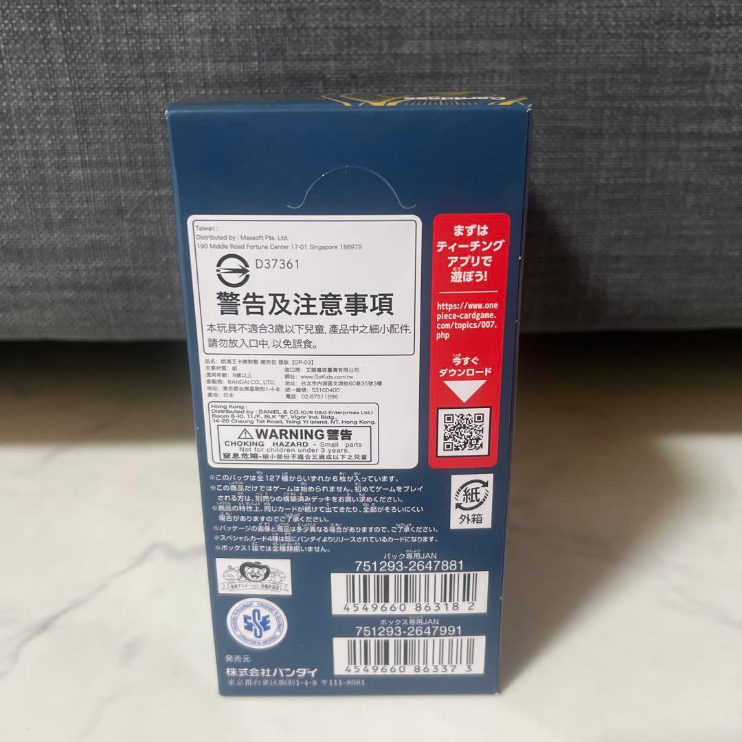 ラスト一箱‼️ONE PIECE カードゲーム OP-03 全127種