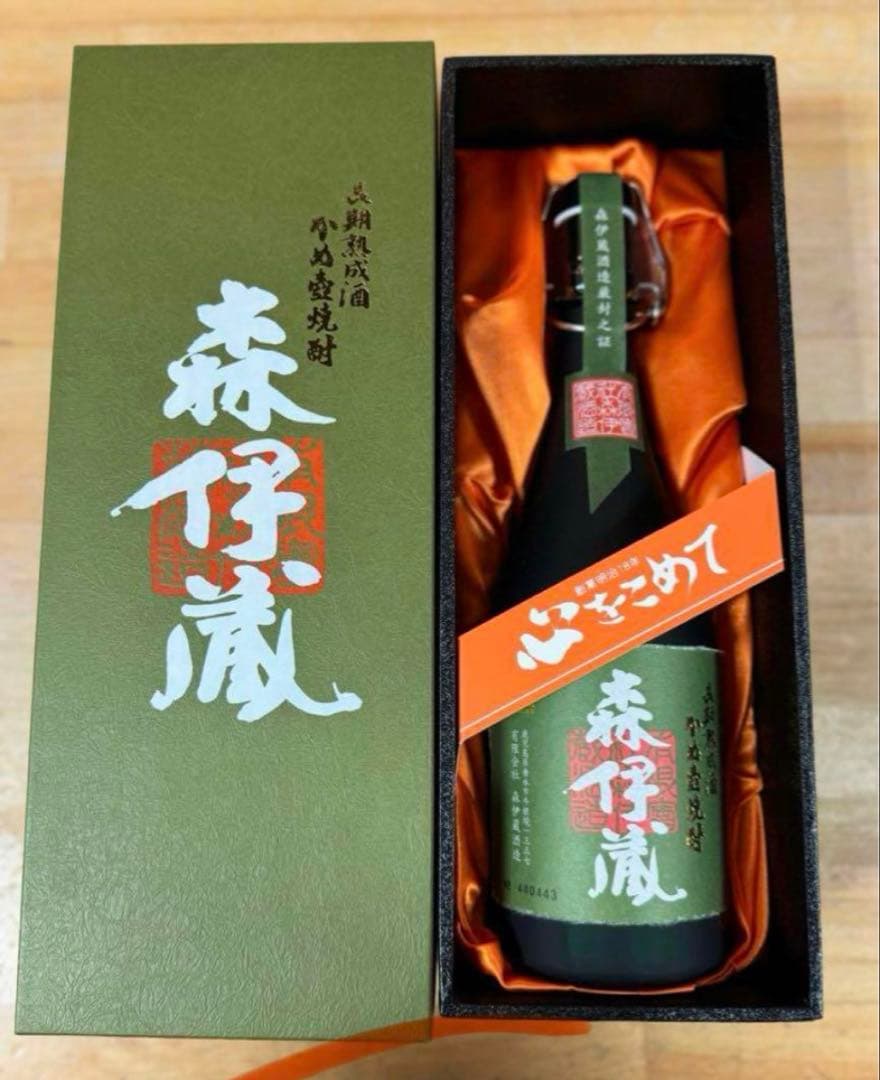 森伊蔵 極上の一滴　２本セット