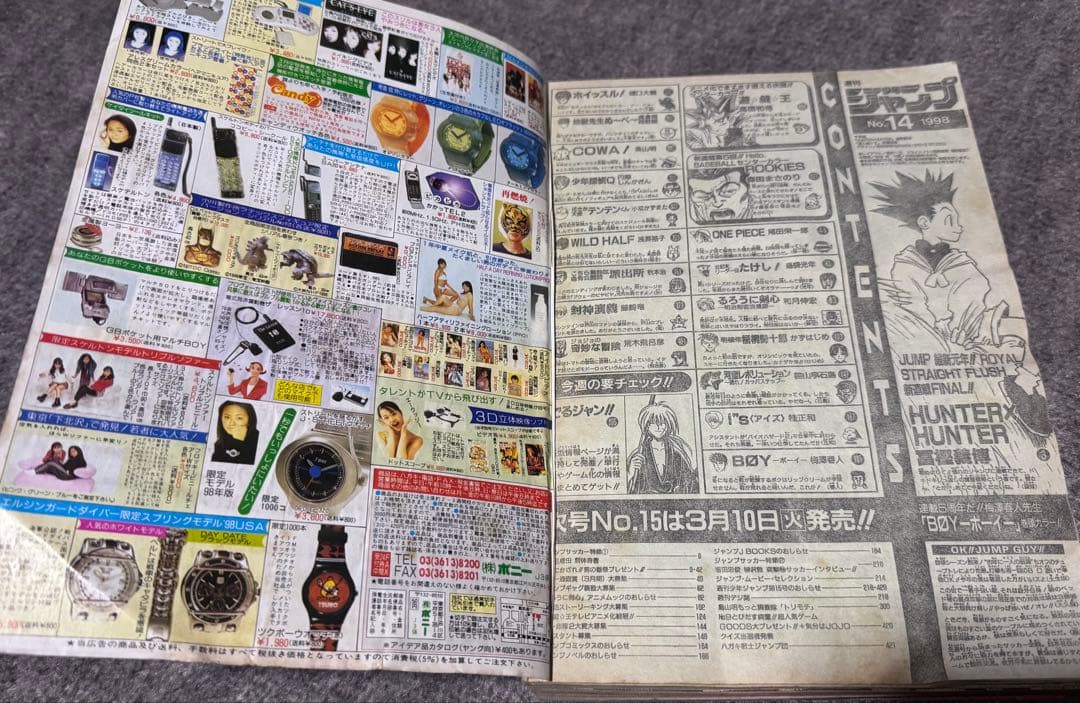 週刊少年ジャンプ 1998年 14号 　新連載号　HUNTER×HUNTER