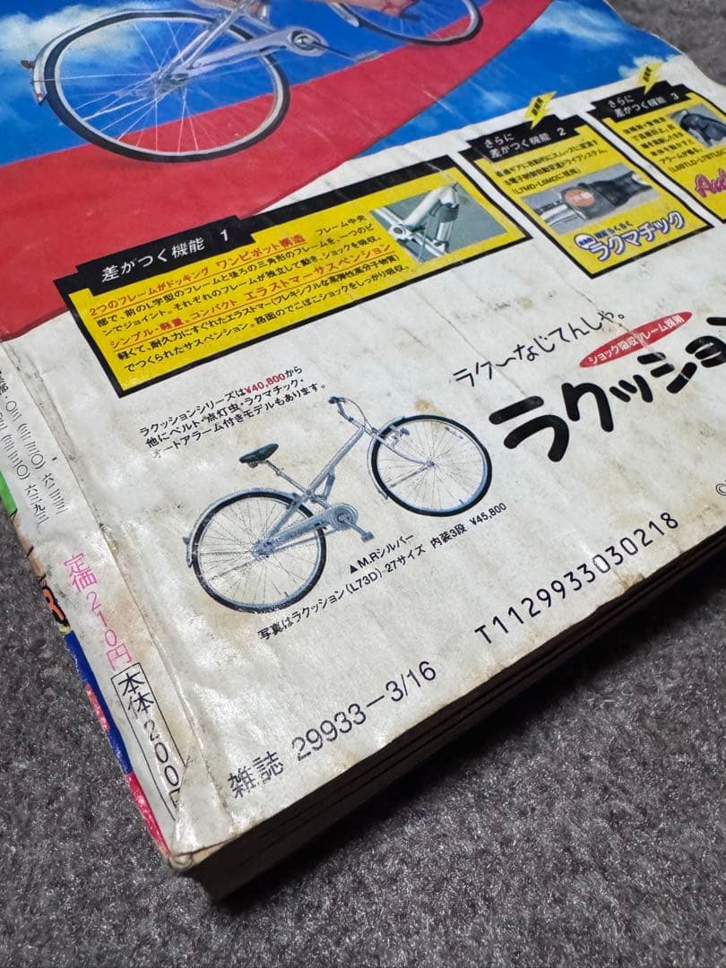 週刊少年ジャンプ 1998年 14号 　新連載号　HUNTER×HUNTER