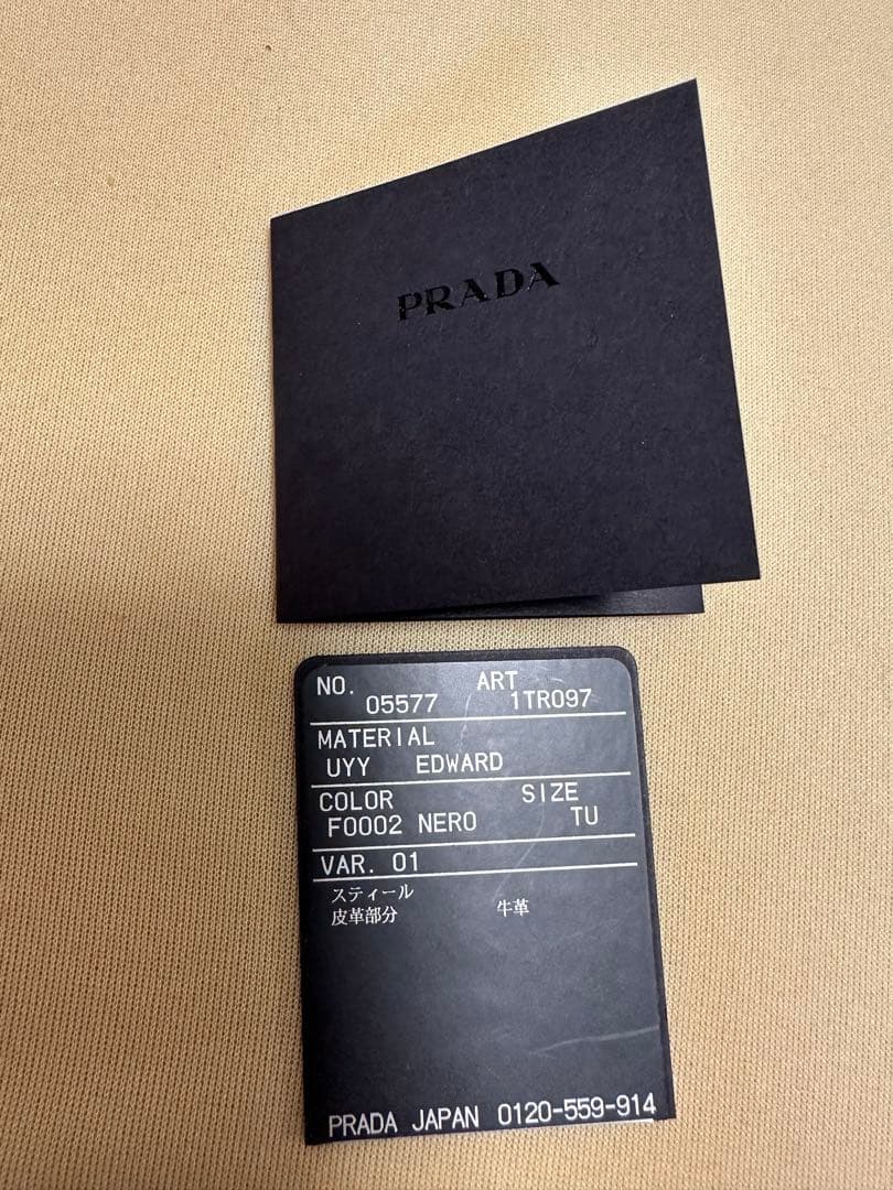 PRADA 付属品付き　トリック ロボット キーホルダー エドワード