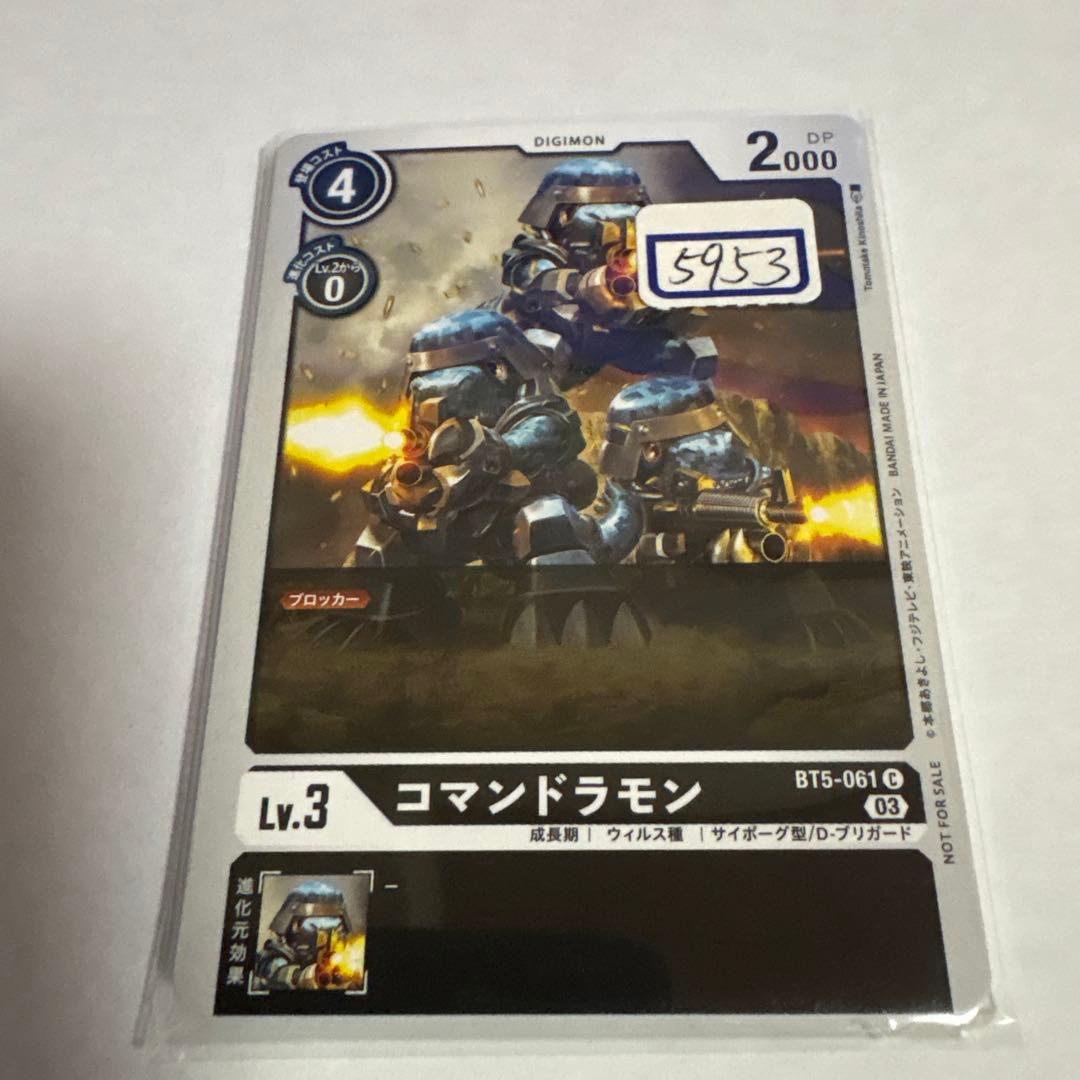 デジモンカード　コマンドラモン　一枚300円