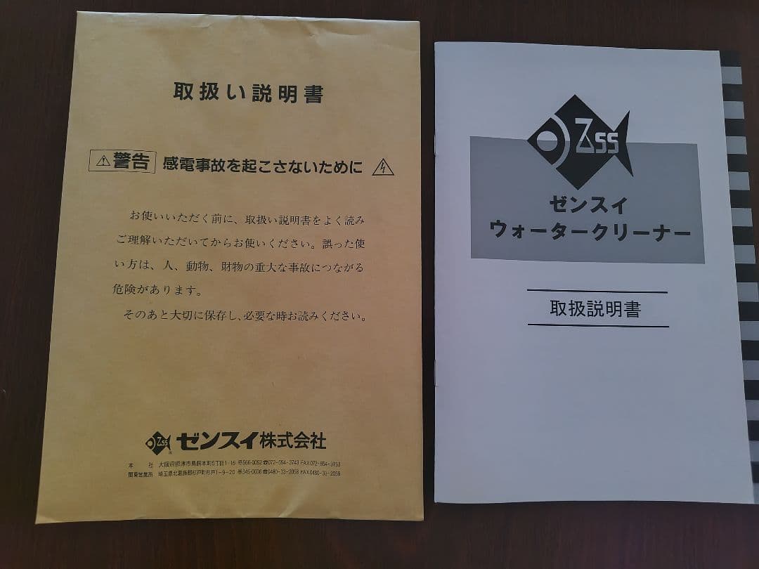 ゼンスイウォータークリーナー3リットル